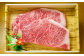 あかうし ロース ステーキ あか牛 赤牛 肉 大賞 100% にく niku ブランド 旨み 熊本県 菊陽町