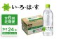 ミネラルウォーター 軟水 飲料水 天然水 非常用