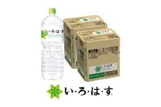 い・ろ・は・す（いろはす）阿蘇の天然水 2LPET×6本（2ケース） / ミネラルウォーター 軟水 飲料水 ペットボトル 天然水 非常用【コカ・コーラボトラーズジャパン株式会社】 [BHAO010]