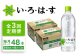 ミネラルウォーター 軟水 飲料水 天然水 非常用