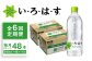 ミネラルウォーター 軟水 飲料水 天然水 非常用