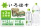 ミネラルウォーター 軟水 飲料水 天然水 非常用