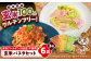パスタ ぱすた 玄米パスタ グルテンフリー パスタ 特産品 熊本 菊陽町 グルテンフリー げんまい ぱすた セット こども 