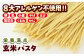 パスタ ぱすた 玄米パスタ グルテンフリー パスタ 特産品 熊本 菊陽町 グルテンフリー げんまい ぱすた セット こども 