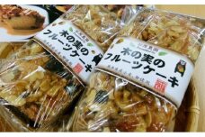 【数量限定】木の実のフルーツケーキ(パウンドケーキ) 2個セット【有限会社さんふれあ】 [BHAK011]