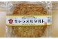 キャラメル お菓子 タルト たると デザート スイーツ