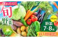 旬 野菜 セット 新鮮 詰合せ やさい 旬 おまかせ にんじん ごぼう 直売所 やさい 3kg サラダ 熊本県 特産品 菊陽町