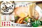  豚骨 トンコツ 熊本ラーメン 鶏ガラスープ マー油 ストレート麺 濃厚 拉麺 簡単 手軽 便利 即席 人気 熊本県 菊陽町