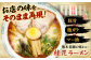 豚骨 トンコツ 熊本ラーメン 鶏ガラスープ マー油 ストレート麺 濃厚 拉麺 簡単 手軽 便利 即席 人気 熊本県 菊陽町