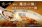 豚骨 トンコツ 熊本ラーメン 鶏ガラスープ マー油 ストレート麺 濃厚 拉麺 簡単 手軽 便利 即席 人気 熊本県 菊陽町