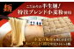 豚骨 トンコツ 熊本ラーメン 鶏ガラスープ マー油 ストレート麺 濃厚 拉麺 簡単 手軽 便利 即席 人気 熊本県 菊陽町