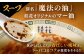ターロー 熊本ラーメン マー油 豚骨 トンコツ 拉麺 人気 簡単 便利 手軽 らーめん