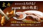 ターローメン 熊本ラーメン 豚骨 鶏ガラ スープ マー油 ストレート麺 拉麺 簡単 手軽 ケイカ 計16食 熊本県 菊陽町