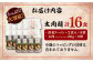 ターローメン 熊本ラーメン 豚骨 鶏ガラ スープ マー油 ストレート麺 拉麺 簡単 手軽 ケイカ 計16食 熊本県 菊陽町
