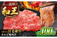 牛肉 和王 黒毛和牛 肉 カルビ かるび 希少部位 熊本県 菊陽町
