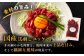 肉 馬肉 熊本県 特産品 馬刺し 熊本県 菊陽町 ゆっけ ユッケ 新鮮 ばさし 国産 希少 タレ 本格  専用