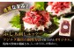 肉 馬肉 熊本県 特産品 馬刺し 熊本県 菊陽町 ゆっけ ユッケ 新鮮 ばさし 国産 希少 タレ 本格  専用