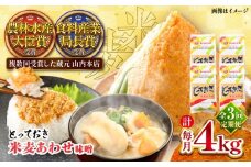 【全3回定期便】とっておき米麦あわせ 4kg / 味噌 みそ 菊陽町 発酵 食品 みそしる 国産 味噌汁 こめ むぎ みそ汁 あわせみそ 大豆 熊本県 調理 料理 おかず【株式会社山内本店】 [BHAE015]