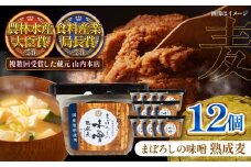 まぼろしの味噌 熟成麦 500g×12個セット 味噌 みそ 菊陽町 発酵 食品 みそしる 国産 味噌汁 こめ むぎ みそ汁 大豆 熊本県 調理 料理 おかず 国産味噌 中甘口味噌 【株式会社山内本店】[BHAE021]
