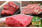 菊陽町 あかうし 熊本県 肉 にく niku ブランド 旨み