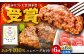 ハンバーグ あかうし あか牛 たっぷり 赤牛 肉 大賞 100% にく niku ブランド 旨み 熊本県 菊陽町