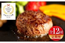 【全12回定期便】【限定数量】熊本和牛あか牛ハンバーグセット　約120g×6個 / 菊陽町 あかうし 熊本県 肉 にく niku ブランド 旨み【有限会社　三協畜産】 [BHAS035]