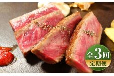 【全3回定期便】【限定数量】熊本和牛あか牛ロースステーキ 約200g×2枚 / 菊陽町 あかうし 熊本県 肉 にく niku ブランド 旨み【有限会社　三協畜産】 [BHAS036]