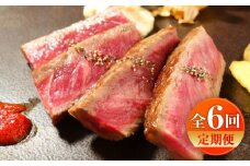 【全6回定期便】【限定数量】熊本和牛あか牛ロースステーキ 約200g×2枚 / 菊陽町 あかうし 熊本県 肉 にく niku ブランド 旨み【有限会社　三協畜産】 [BHAS037]