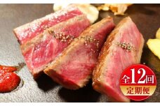 【全12回定期便】【限定数量】熊本和牛あか牛ロースステーキ 約200g×2枚 / 菊陽町 あかうし 熊本県 肉 にく niku ブランド 旨み【有限会社　三協畜産】 [BHAS038]