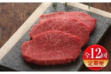 【全12回定期便】【数量限定】【GI認証】くまもとあか牛クリミステーキ 約150g×3枚 / 菊陽町 あかうし 熊本県 肉 にく niku ブランド 旨み 【有限会社 三協畜産】[BHAS065]