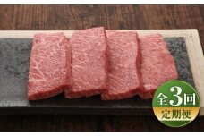 【全3回定期便】【数量限定】【GI認証】くまもとあか牛ザブトン 約120g×4枚 / 菊陽町 あかうし 熊本県 肉 にく niku ブランド 旨み 【有限会社 三協畜産】 [BHAS069]