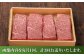 菊陽町 あかうし 熊本県 肉 にく niku ブランド 旨み 定期便