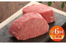 【全6回定期便】【数量限定】【GI認証】くまもとあか牛シンシンブロック 約300g×2枚 / 菊陽町 あかうし 熊本県 肉 にく niku ブランド 旨み 【有限会社 三協畜産】 [BHAS076]