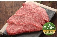 【全3回定期便】【数量限定】【GI認証】くまもとあか牛トモサンカク 約120g×4枚 / 菊陽町 あかうし 熊本県 肉 にく niku ブランド 旨み 【有限会社 三協畜産】 [BHAS078]