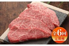 【全6回定期便】【数量限定】【GI認証】くまもとあか牛トモサンカク 約120g×4枚 / 菊陽町 あかうし 熊本県 肉 にく niku ブランド 旨み 【有限会社 三協畜産】 [BHAS079]