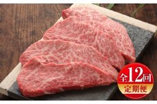 【全12回定期便】【数量限定】【GI認証】くまもとあか牛トモサンカク 約120g×4枚 / 菊陽町 あかうし 熊本県 肉 にく niku ブランド 旨み 【有限会社 三協畜産】 [BHAS080]