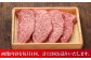 菊陽町 あかうし 熊本県 肉 にく niku ブランド 旨み