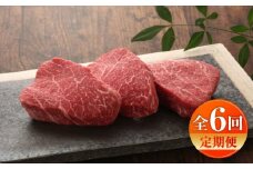 【全6回定期便】【数量限定】【GI認証】くまもとあか牛ランプステーキ 約150g×3枚 / 菊陽町 あかうし 熊本県 肉 にく niku ブランド 旨み 【有限会社 三協畜産】[BHAS085]