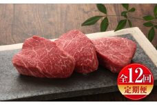 【全12回定期便】【数量限定】【GI認証】くまもとあか牛ランプステーキ 約150g×3枚 / 菊陽町 あかうし 熊本県 肉 にく niku ブランド 旨み 【有限会社 三協畜産】 [BHAS086]