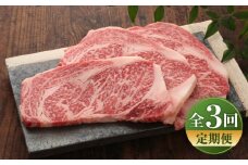 【全3回定期便】【数量限定】【GI認証】くまもとあか牛リブロースステーキ 約200g×3枚 / 菊陽町 あかうし 熊本県 肉 にく niku ブランド 旨み 【有限会社 三協畜産】 [BHAS087]