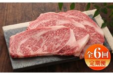 【全6回定期便】【数量限定】【GI認証】くまもとあか牛リブロースステーキ 約200g×3枚 / 菊陽町 あかうし 熊本県 肉 にく niku ブランド 旨み 【有限会社 三協畜産】 [BHAS088]