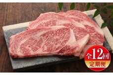 【全12回定期便】【数量限定】【GI認証】くまもとあか牛リブロースステーキ 約200g×3枚 / 菊陽町 あかうし 熊本県 肉 にく niku ブランド 旨み 【有限会社 三協畜産】 [BHAS089]