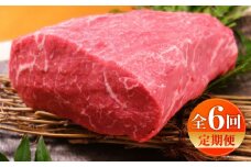 【全6回定期便】【数量限定】【GI認証】くまもとあか牛赤身モモブロック 約500g / 菊陽町 あかうし 熊本県 肉 にく niku ブランド 旨み 【有限会社 三協畜産】[BHAS100]