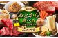 菊陽町ふるさとギフト 2万円分 肉 ラーメン ハンバーグ ハラペーニョ 馬刺し 味噌 野菜 熊本県 菊陽町