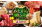 菊陽町ふるさとギフト 5万円分 肉 ラーメン ハンバーグ ハラペーニョ 馬刺し 味噌 あとから 野菜 熊本県 菊陽町