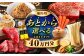菊陽町ふるさとギフト 40万円分 肉 カメラ ラーメン ハンバーグ ハラペーニョ 馬刺し 味噌 あとから 野菜 熊本県 菊陽町