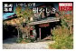 谷あいの黒川温泉郷で、唯一高台にたたずむ展望の宿「いやしの里 樹やしき」