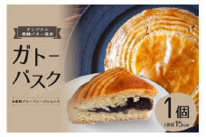 自家栽培ブルーベリージャム入り ガトー・バスク  ガトーバスク ブルーベリー ホールケーキ 15cm 菓子 お菓子 洋菓子 焼菓子 ガトー・バスク 贈答用 ギフト ラッピング お取り寄せ cafe karin 熊本 阿蘇 南小国町 送料無料