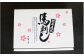 専用の化粧箱にてお届け致します！