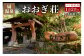 ＜風呂＞晴天時は、阿蘇の山々を一望できる混浴露天「外輪の湯」